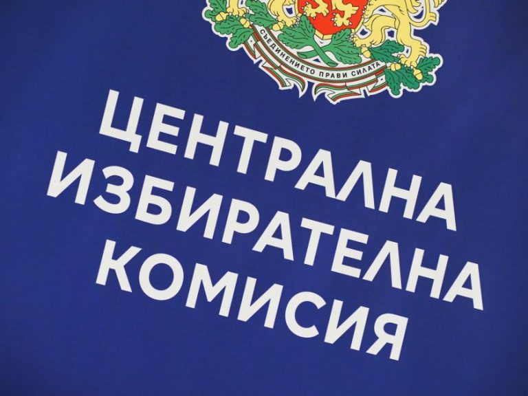 Общество | ЦИК препоръчва