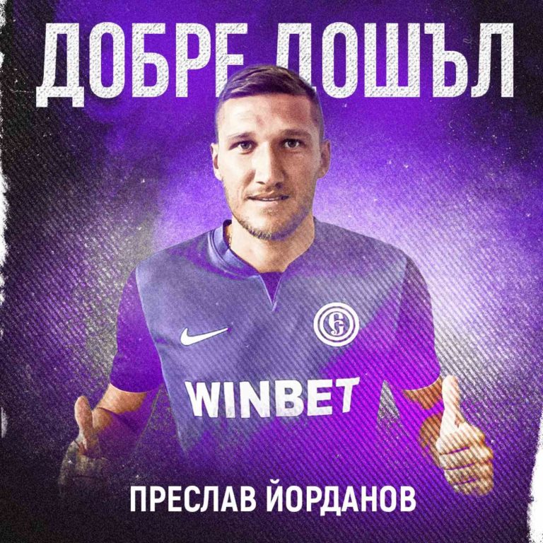 “Етър” започна подготовка, Преслав Йорданов е първото ново попълнение