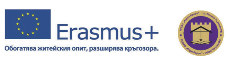 лога-еразам-ПГСАГ