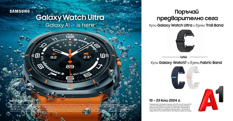 Общество | А1 стартира предварителните поръчки на Samsung Galaxy Watch7 и Samsung Galaxy Watch Ultra