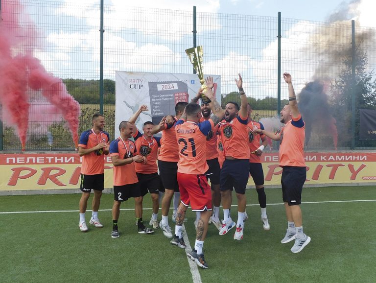 “Няма място” (В. Търново) триумфира с купата “Prity cup”