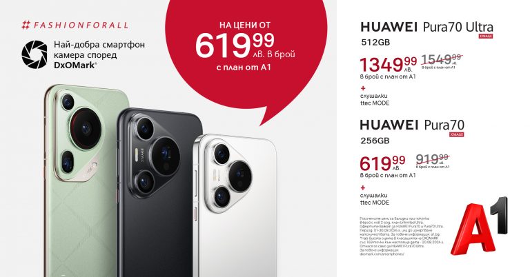 Общество | Huawei Pura 70 и Pura 70 Ultra с до 300 лева отстъпка от А1 през  септември