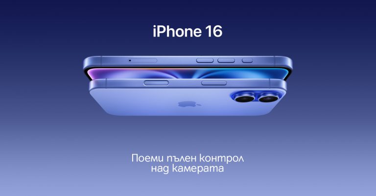 Общество | Започнаха официалните продажби на новия iPhone 16 в А1