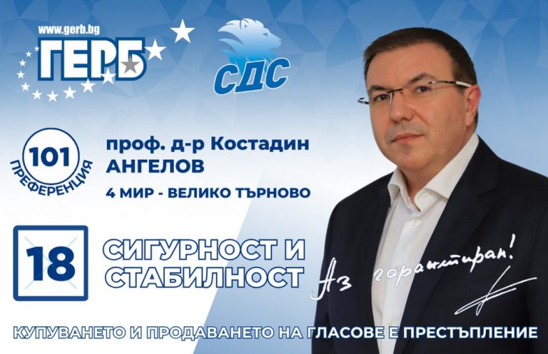 Пари и власт | Съюзът на лекарските асистенти и фелдшерите подкрепи проф. Костадин Ангелов