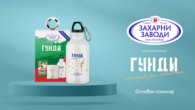 Общество | Ето как са изглеждали Лукчетата по времето на Гунди