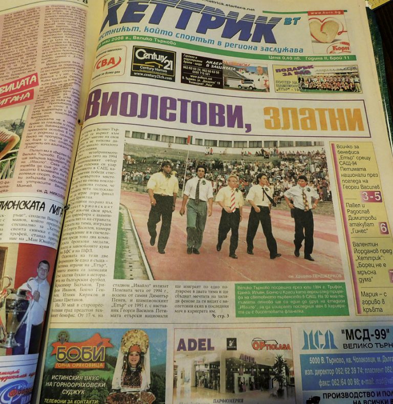 Радко Радков посвещава сонет за 80-ия юбилей на “Етър”