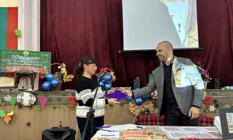 Клубът на пенсионера и инвалида във Велчево чества 20 години