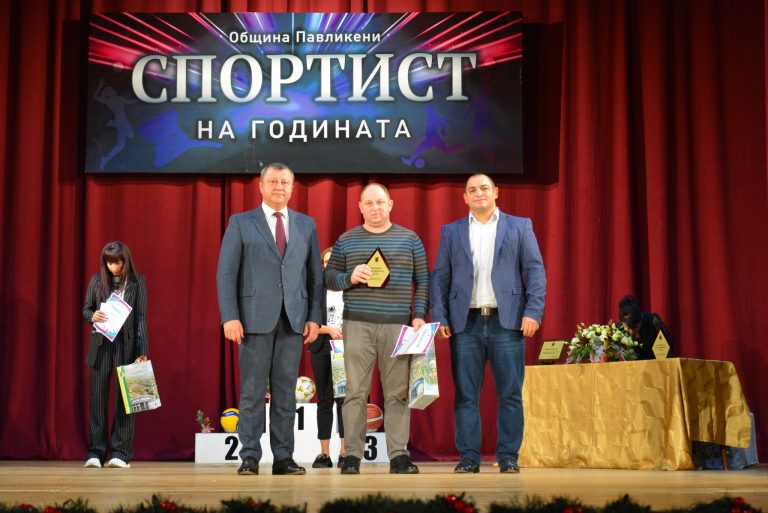 Зарина Иванова е „Спортист на годината“ в Павликени