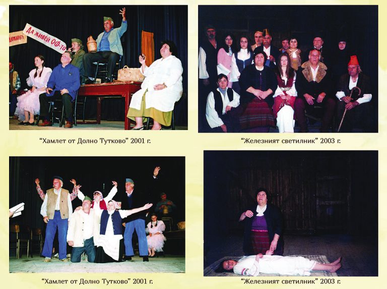 130 години театрално дело в Самоводене