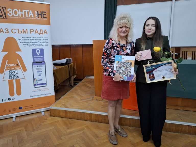 Общество | Нургюл Салимова получи стипендия от „Зонта“