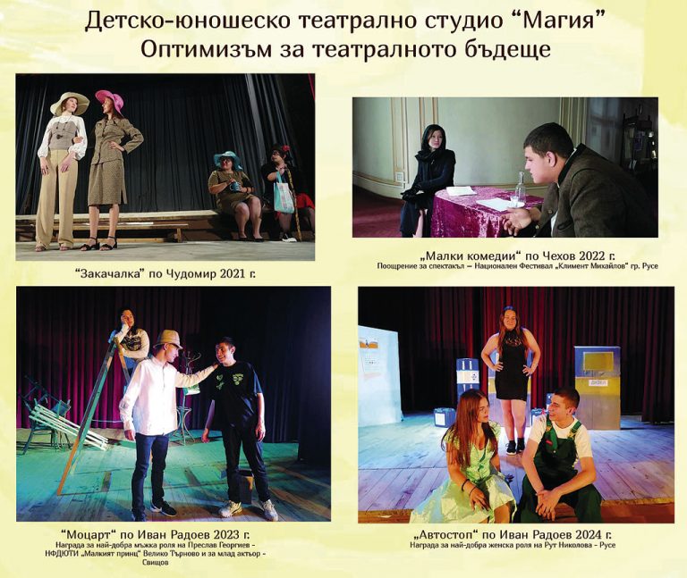 130 години театрално дело в Самоводене