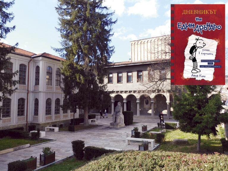 Култура | “Дневникът на един дръндьо” е  най-четената книга от търновчетата