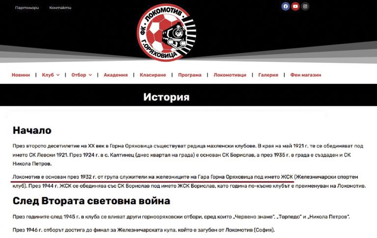 Никола Илиев – един от основателите на “Етър”, настоявал, че 1919 е годината на създаването му