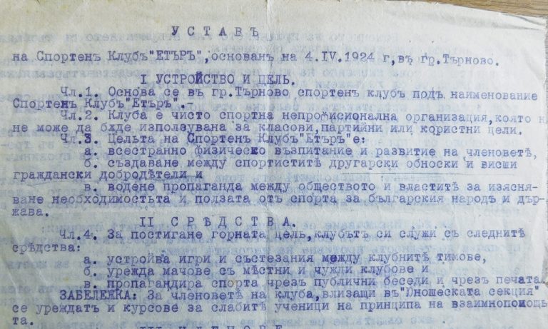 Никола Илиев – един от основателите на “Етър”, настоявал, че 1919 е годината на създаването му