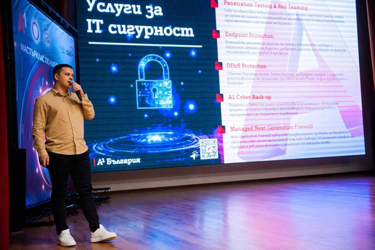 Експерти от А1 представиха иновативни стратегии за киберзащита