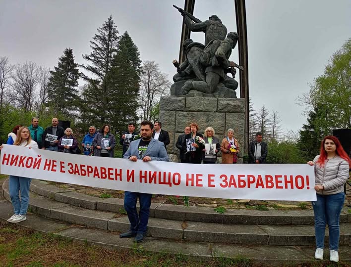 Общество | Социалисти и антифашисти почетоха 81-та годишнина от Балванската битка