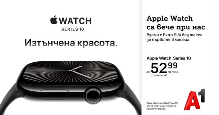 А1 вече предлага Apple Watch Ultra 2, Series 10 и SE с Extra SIM – без такса за първите 3 месеца