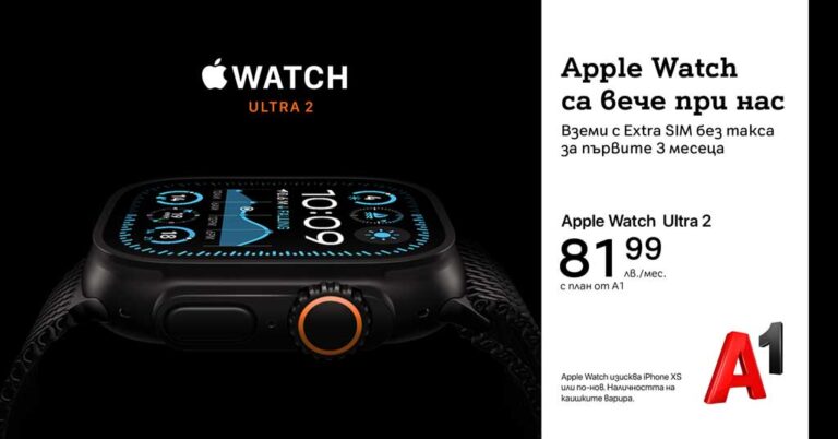 А1 вече предлага Apple Watch Ultra 2, Series 10 и SE с Extra SIM – без такса за първите 3 месеца