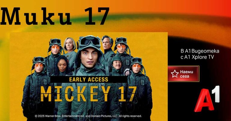 Общество | „Мики 17“ – научнофантастичният шедьовър на Бонг Джун Хо, вече в A1 Видеотека на A1 Xplore TV