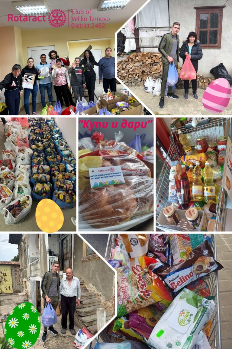 Общество | Ротаракт клуб В. Търново раздаде 795 кг хранителни продукти и зарадва 24 семейства