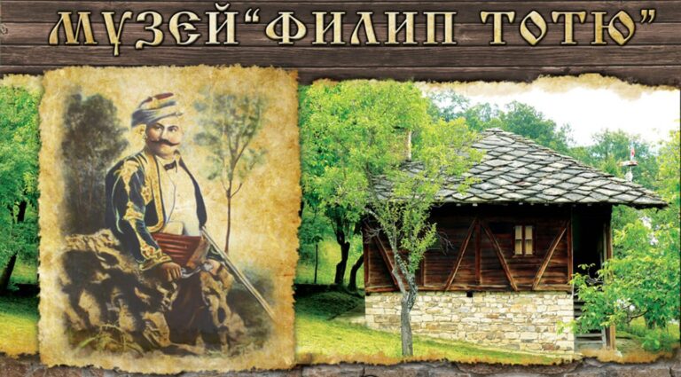 Общество | Къща-музей „Филип Тотю“ приема безплатно посетители на 10 април