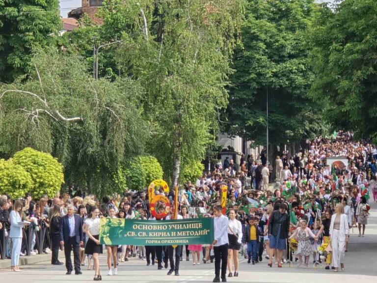 Празнично шествие  премина през центъра на Горна Оряховица