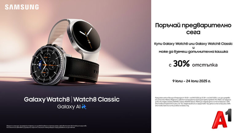 Общество | Най-новите смартчасовници Galaxy Watch8 LTE и Watch8 Classic LTE са налични за предварителна поръчка в A1