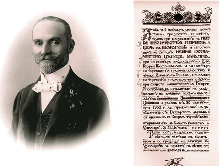 Навършват се 113 години от дарението  на Димитър Ценов, с което е създадено  Висшето търговско училище в Свищов