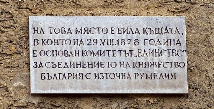 Княз Батенберг признава Съединението в Търново