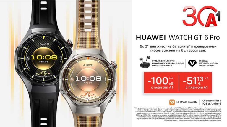 А1 предлага новата серия смартчасовници Huawei Watch GT 6 и  Watch GT 6 Pro