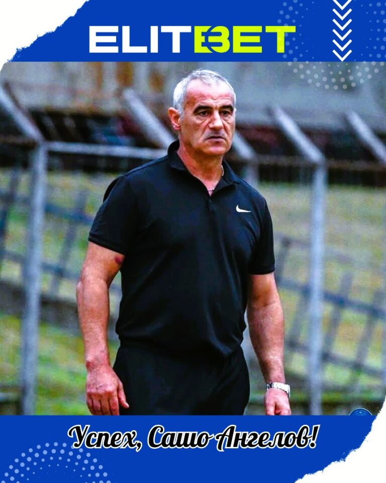 Спорт | „Севлиево“ се раздели със Сашо Ангелов