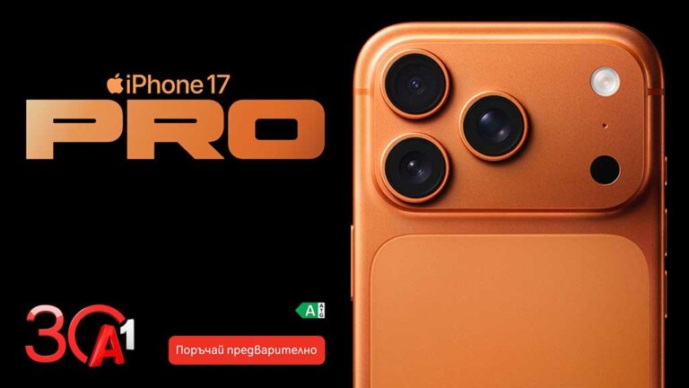 Общество | А1 приема предварителни поръчки за най-новите продукти на Apple