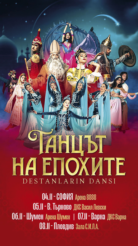 “Танцът на епохите” идва в България – спектакъл, който пренаписва историята чрез движение