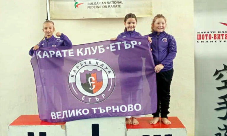 Каратеките на “Етър” с осем  медала за Купа “Дръстър”