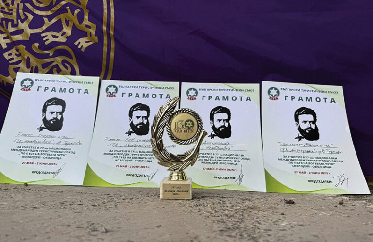 Туристическо дружество “Незабравка” във Велико Търново навърши 16 години