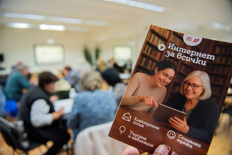 Шестото издание на програмата „Интернет за всички“ обхваща близо 80 библиотеки в цялата страна