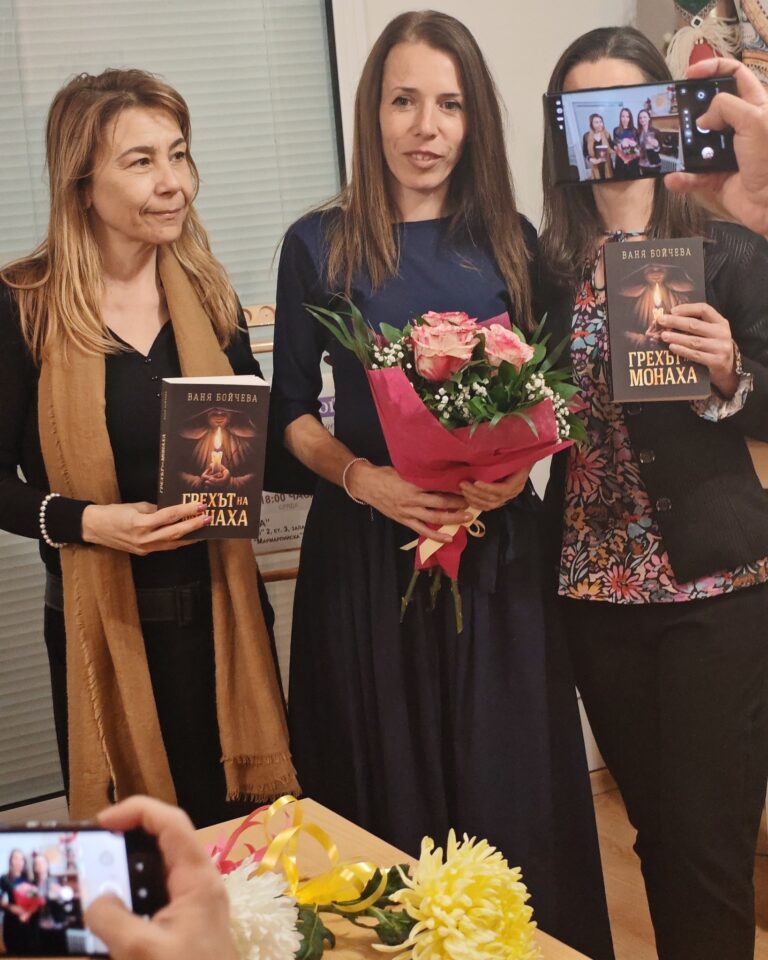 Ваня Бойчева представи в старата  столица романа си „Грехът на монаха“