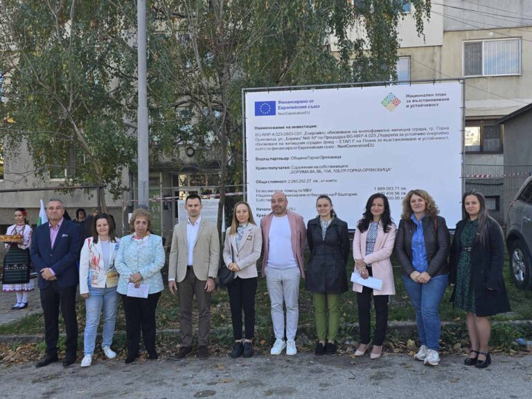 В Горна Оряховица започна енергийното обновяване на жилищен блок