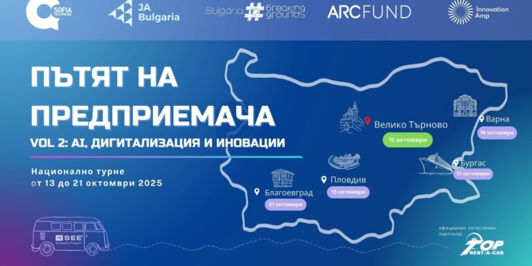 Старата столица е част от  „Пътят на предприемача“