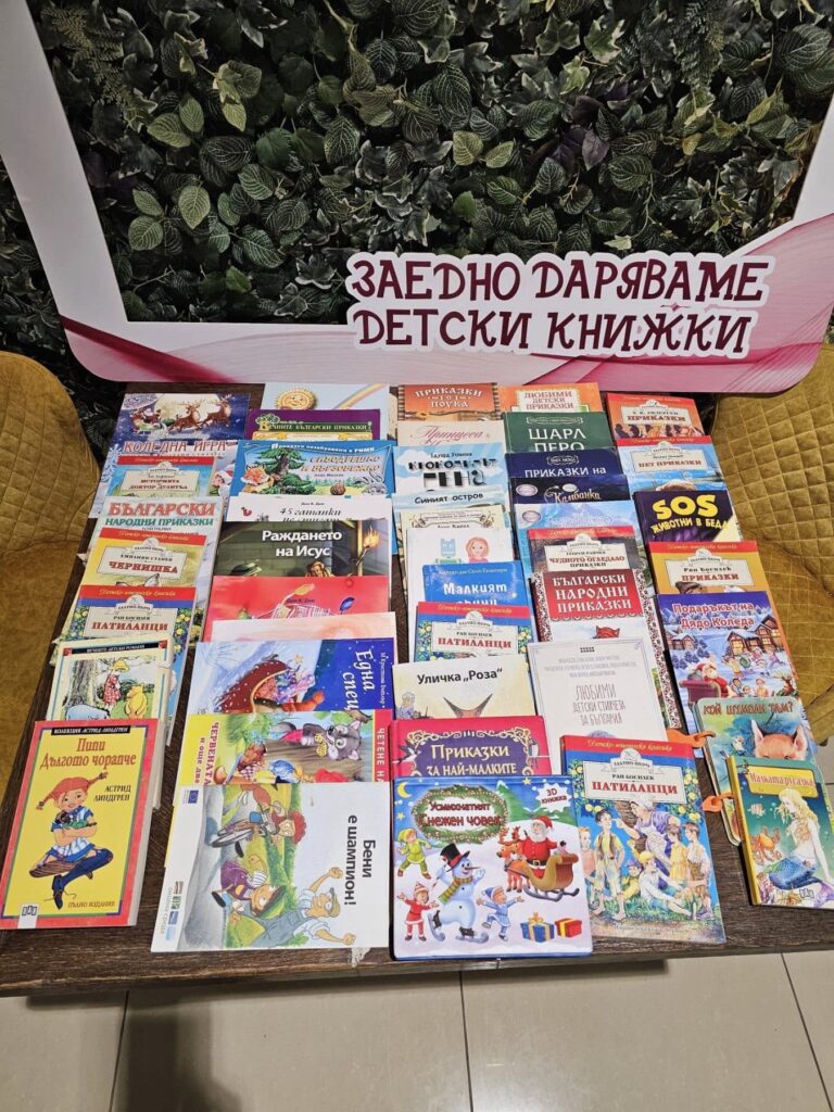 Във Велико Търново започва второто издание на кампанията „Заедно даряваме детски книжки 2025“