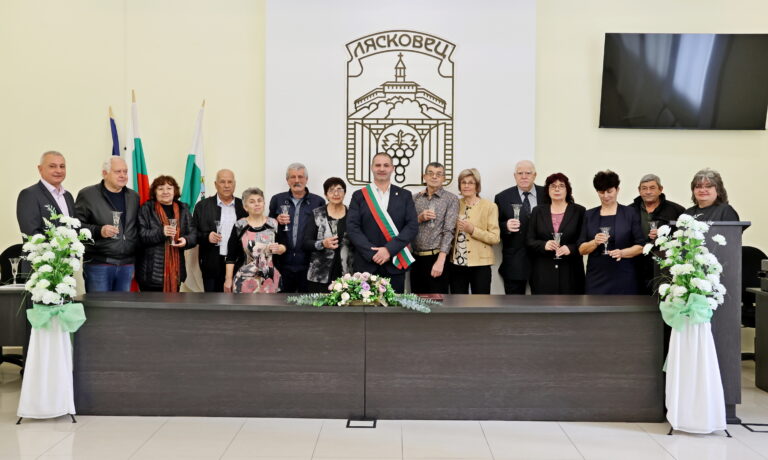 Горещи новини | В Деня на християнското семейство в Община Лясковец бяха отпразнувани  Златни сватби