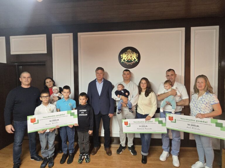 Горна Оряховица | Още 3 горнооряховски семейства получиха по  10 000 лв. за раждането на трето и следващо дете