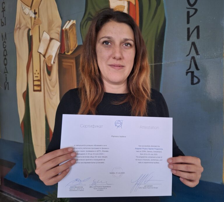 Общество | Учителка от Езикова със сертификат от ЦЕРН