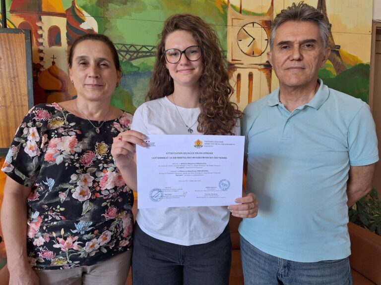 Общество | Отличничка от Езикова защити сертификат за билингвално франкофонско обучение