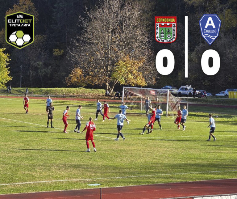 “Академик” финишира първи и без загуба