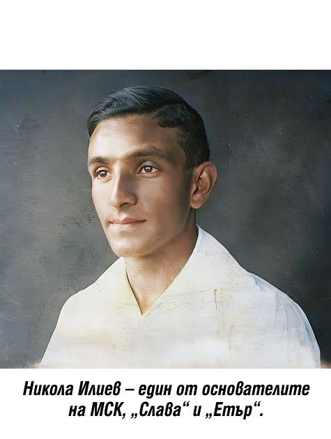 СК “Слава”, наследил МСК и прелял се в “Етър”