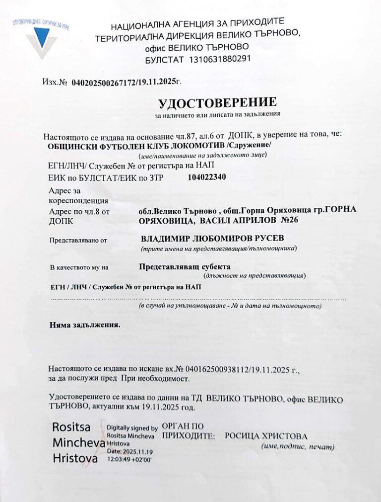Николай Рашков: “Обмисляме изграждането на нов изцяло футболен стадион в града”
