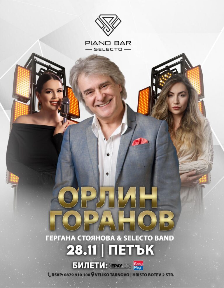 Орлин Горанов пее за великотърновци  в Piano bar Selecto на 28 ноември