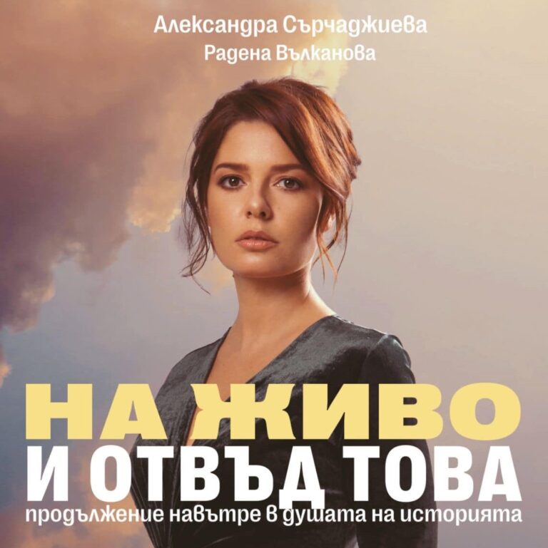 Горещи новини | Бестселърът на спектаклите пристига във Велико Търново!