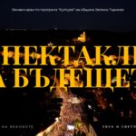 Последни | Представят два документални филма за съвременните емблеми на Велико Търново  